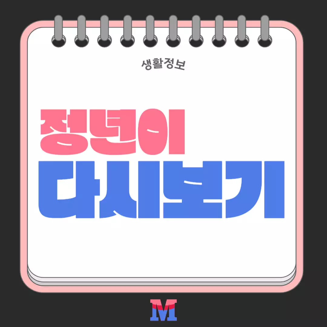 정년이 등장인물