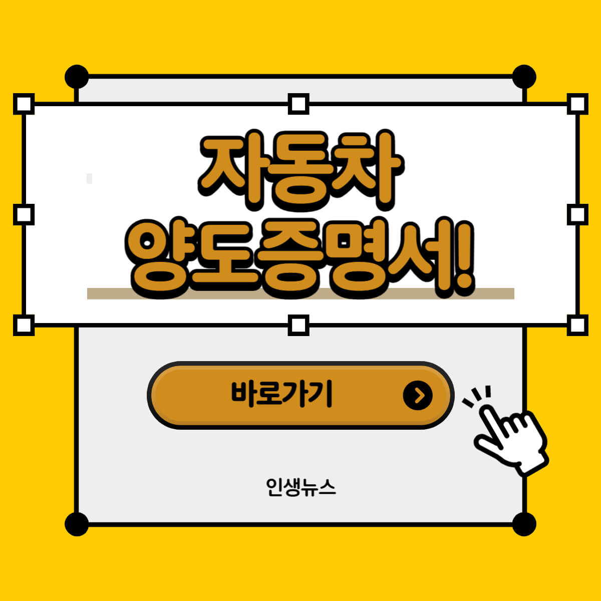 자동차 양도증명서