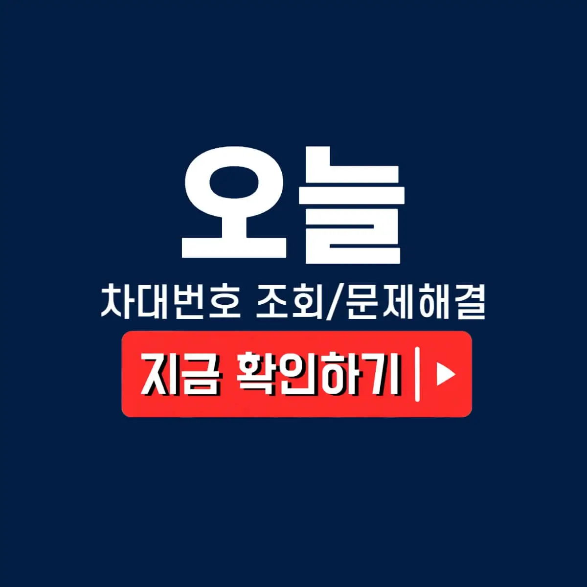 차대번호 조회