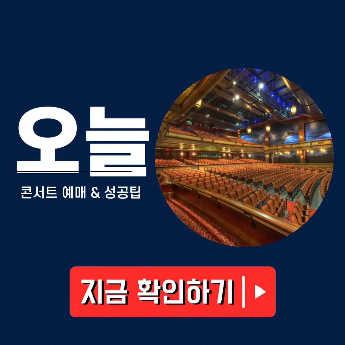 콘서트 예매
