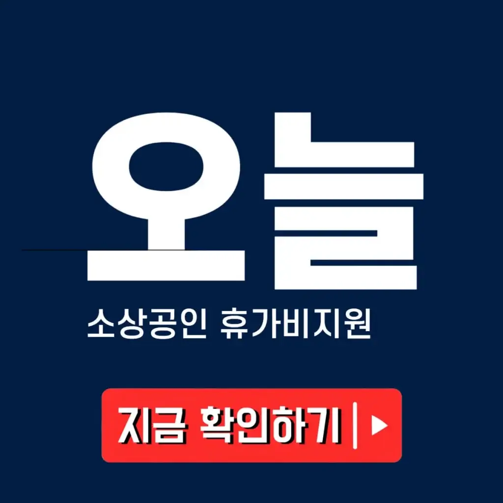 휴가비