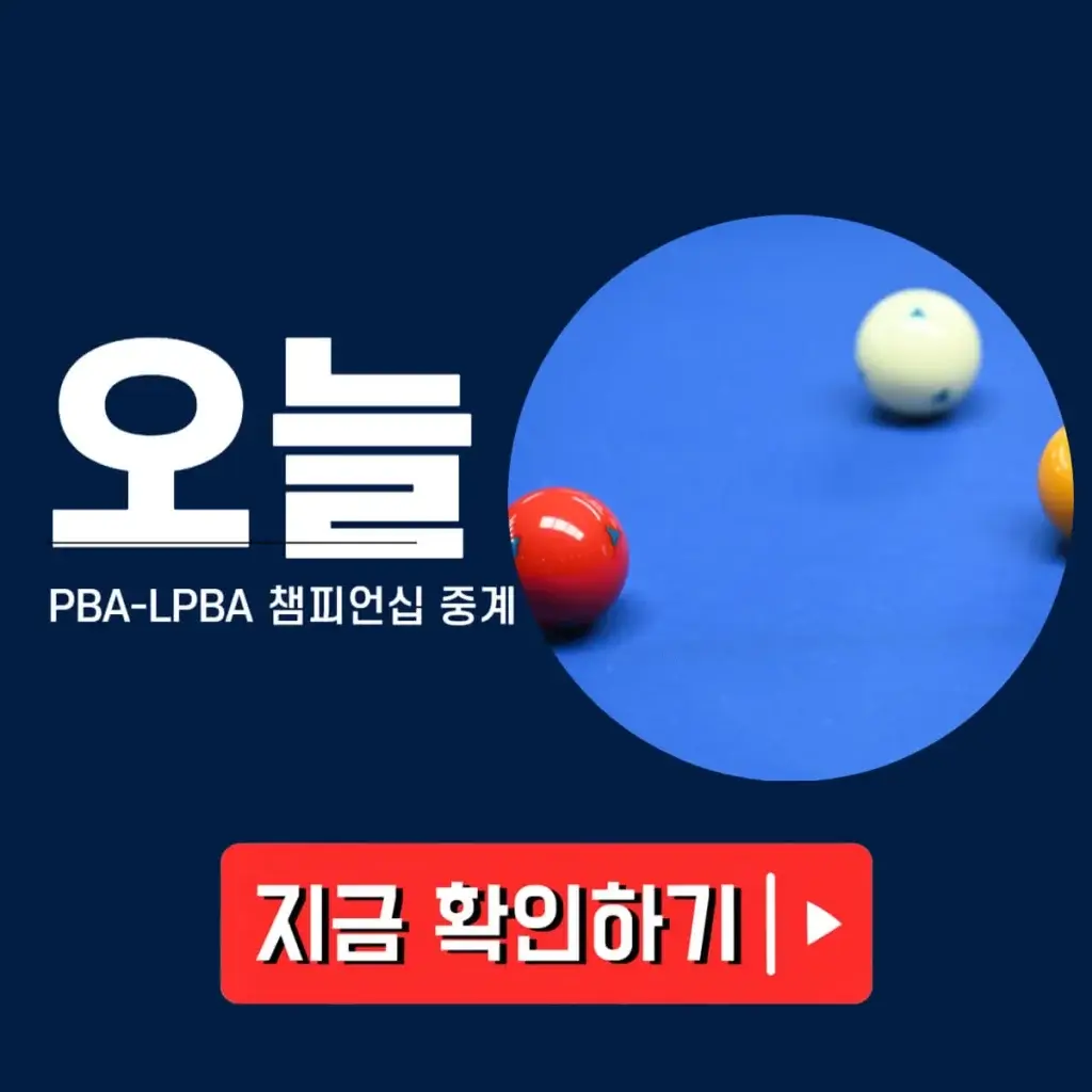 NH농협카드 당구