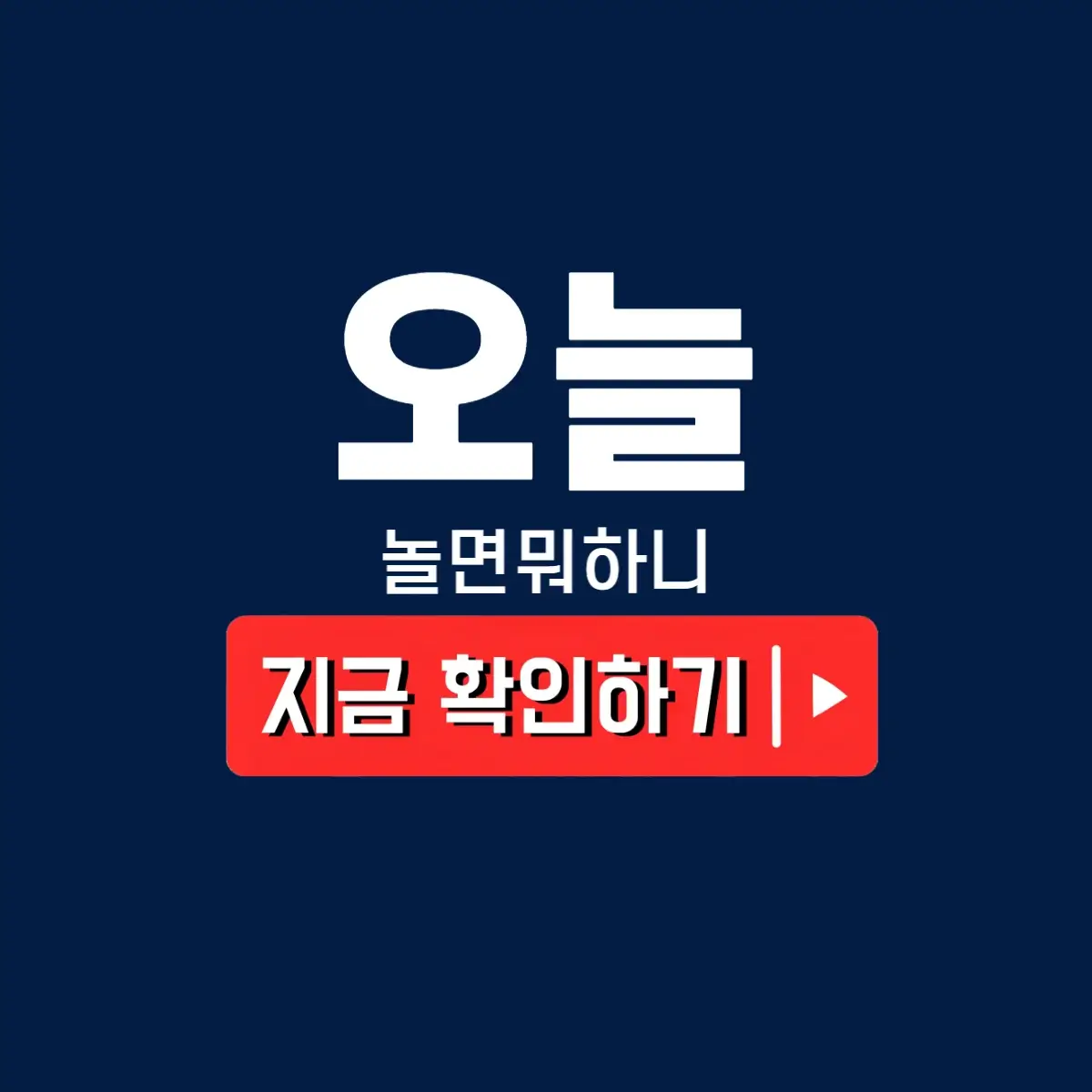 놀면뭐하니 AI